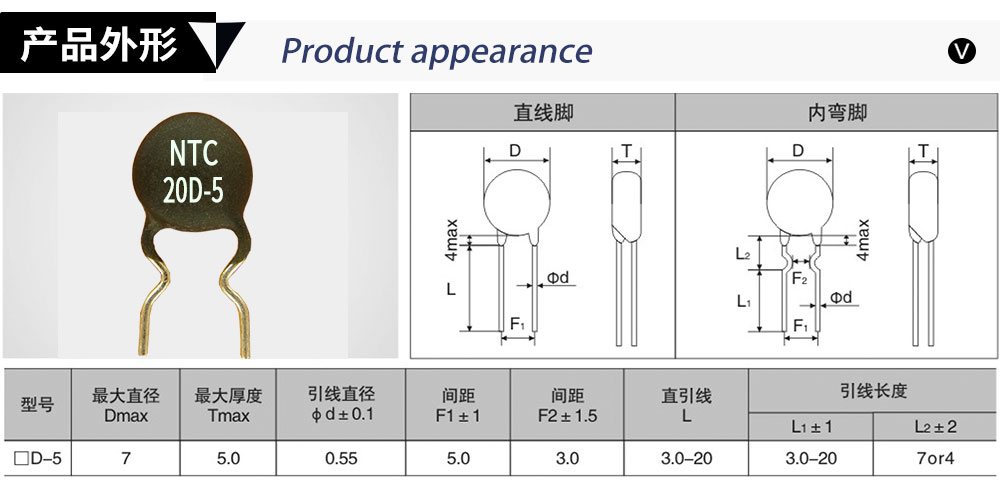 d-5熱敏電阻產(chǎn)品外形