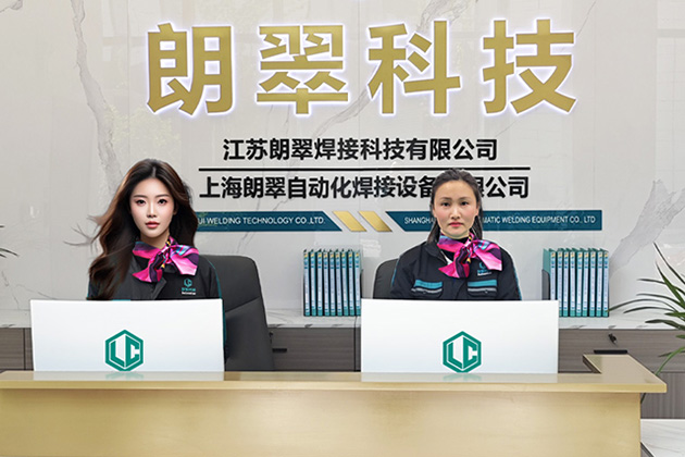 江蘇朗翠焊接科技有限公司